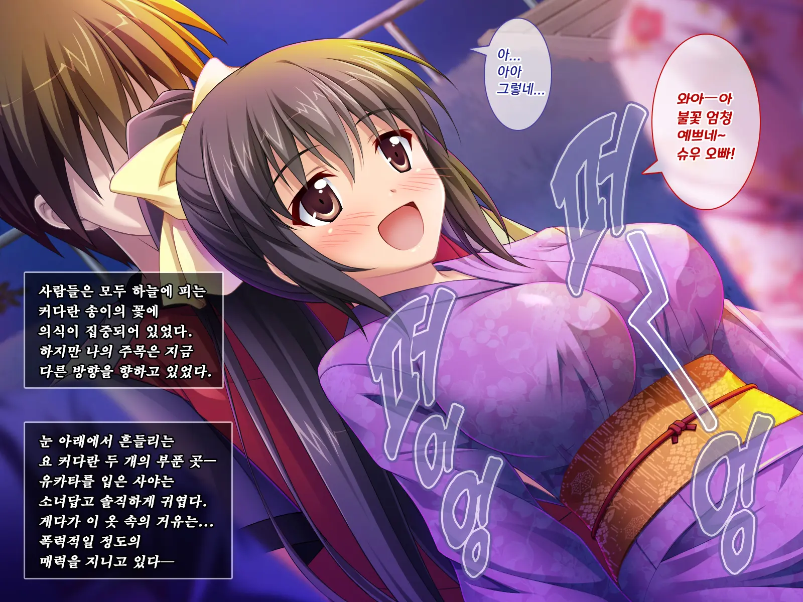 Amaamax 2!! ~Hatsuratsu Ecchi Na Inaka Shoujo Wa Juujun Kyonyuu Na 'Osanazuma'!?~ | 달콤달코맥스2!! ~발랄하고 음란한 시골 소녀는, 순종적인 거유의 어린 아내!?~
